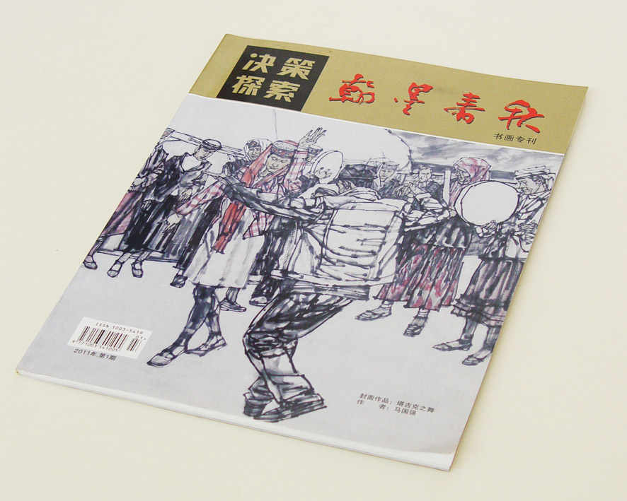 郑州画册印刷-翰墨春秋杂志(以下图片均为实景拍摄)