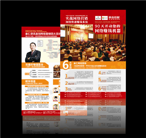郑州彩页印刷-单仁资讯 企业宣传彩页成品(以下图片均为实景拍摄)