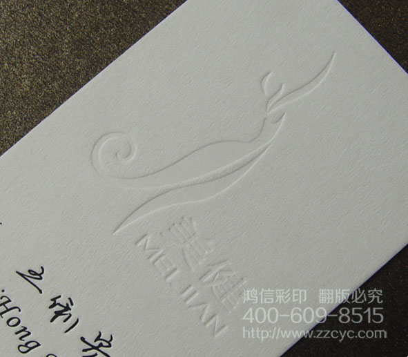 郑州名片印刷-凹印名片 名片印刷成品(以下图片均为实景拍摄)
