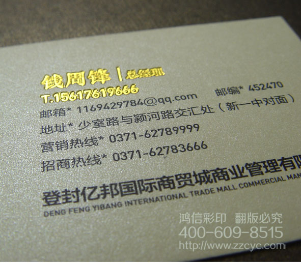 郑州名片印刷-白金纸 烫金名片 名片印刷成品(以下图片均为实景拍摄)