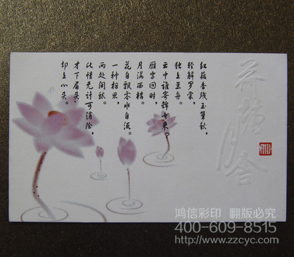 郑州名片印刷-荷兰白纸 击凸名片 名片印刷成品展示(以下图片均为实景拍摄)