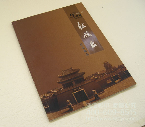 郑州画册印刷-投资指南 金融行业画册(以下图片均为实景拍摄)