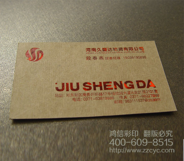 郑州名片印刷-牛皮纸 红金烫金名片 名片印刷成品展示(以下图片均为实景拍摄)