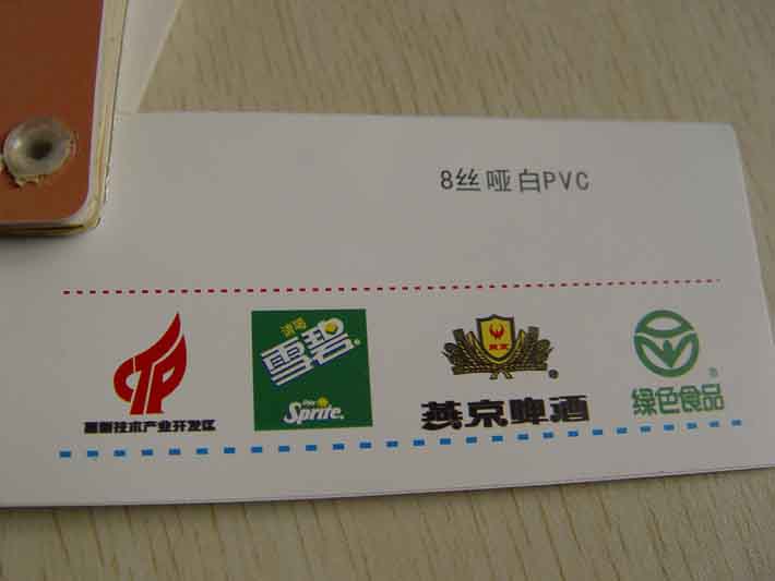 郑州不干胶印刷-不干胶标签纸样（8丝 哑白 PVC）